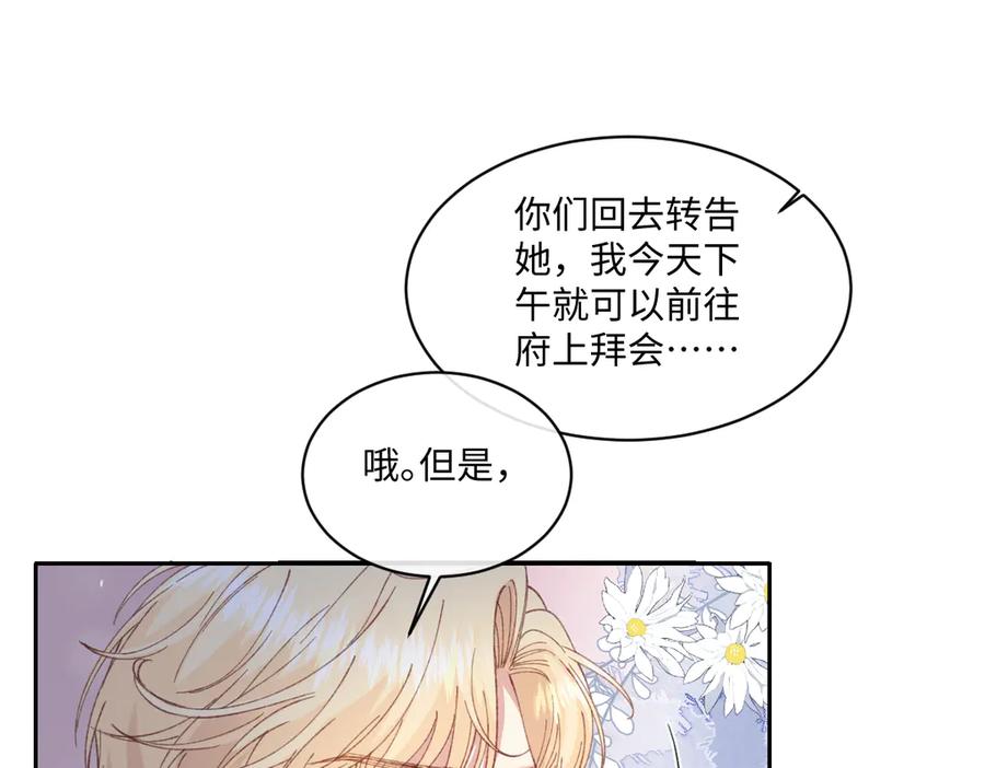 《虐文女主觉醒后》19 蜜月旅行 第26页