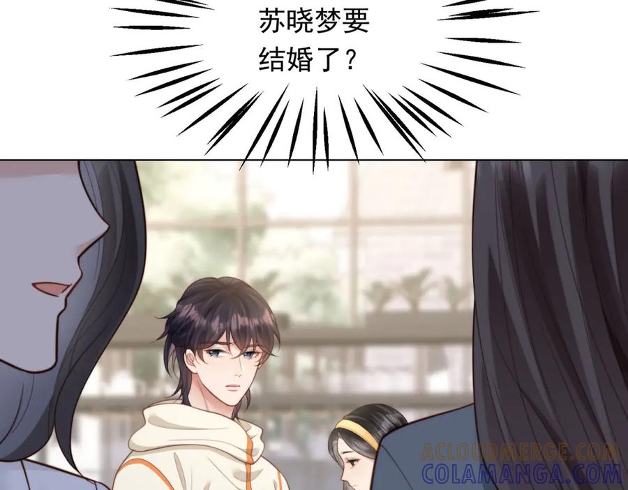 《和植物人大佬联姻》第52话 暗恋有时差 第93页