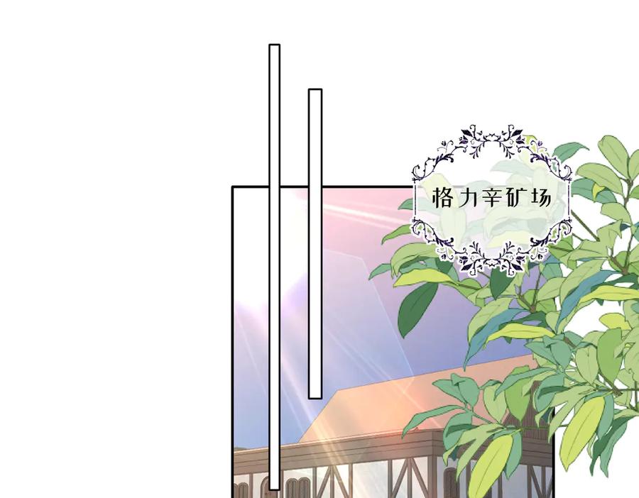 《虐文女主觉醒后》19 蜜月旅行 第5页