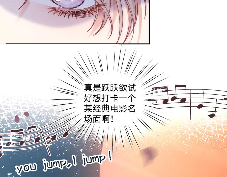 《虐文女主觉醒后》19 蜜月旅行 第119页