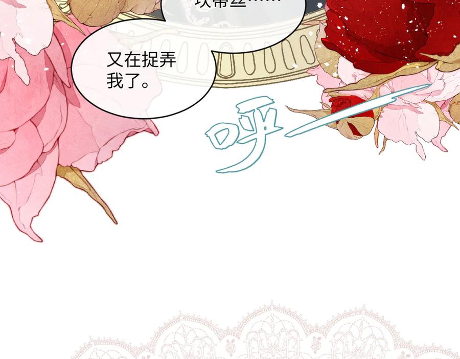 《虐文女主觉醒后》19 蜜月旅行 第107页