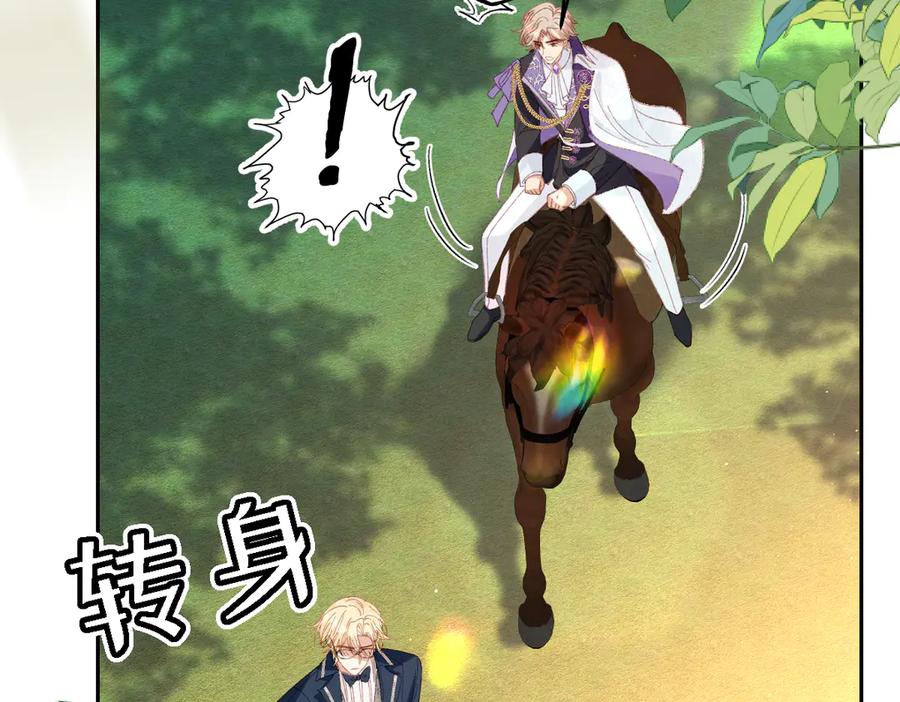 《虐文女主觉醒后》19 蜜月旅行 第29页