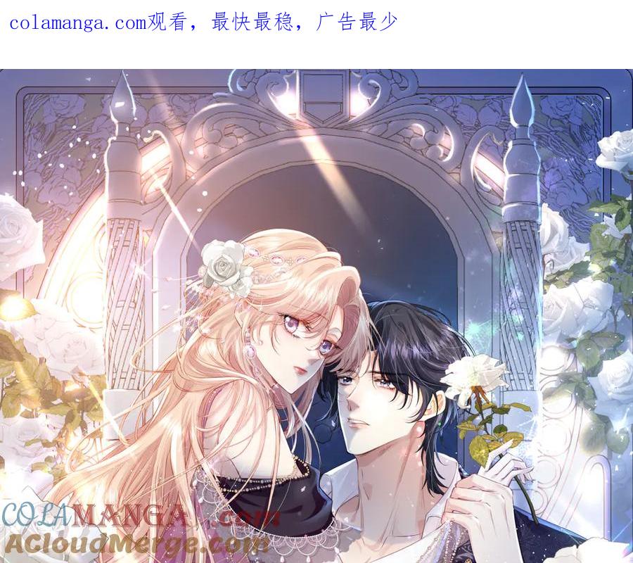 《虐文女主觉醒后》19 蜜月旅行 第1页