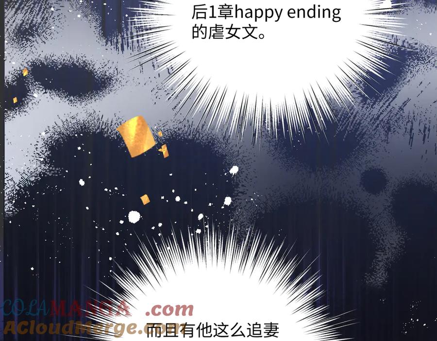 《虐文女主觉醒后》19 蜜月旅行 第44页