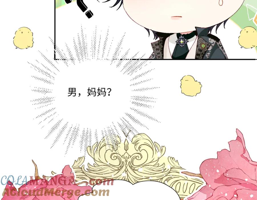 《虐文女主觉醒后》19 蜜月旅行 第104页