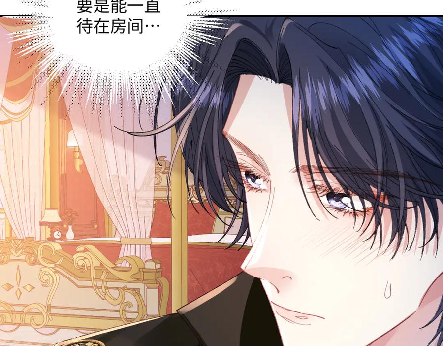 《虐文女主觉醒后》19 蜜月旅行 第110页