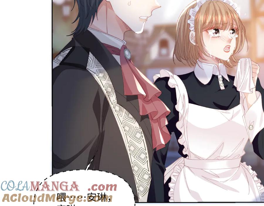 《虐文女主觉醒后》19 蜜月旅行 第64页