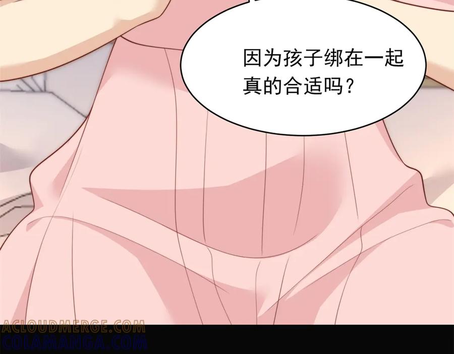 《和植物人大佬联姻》第52话 暗恋有时差 第65页