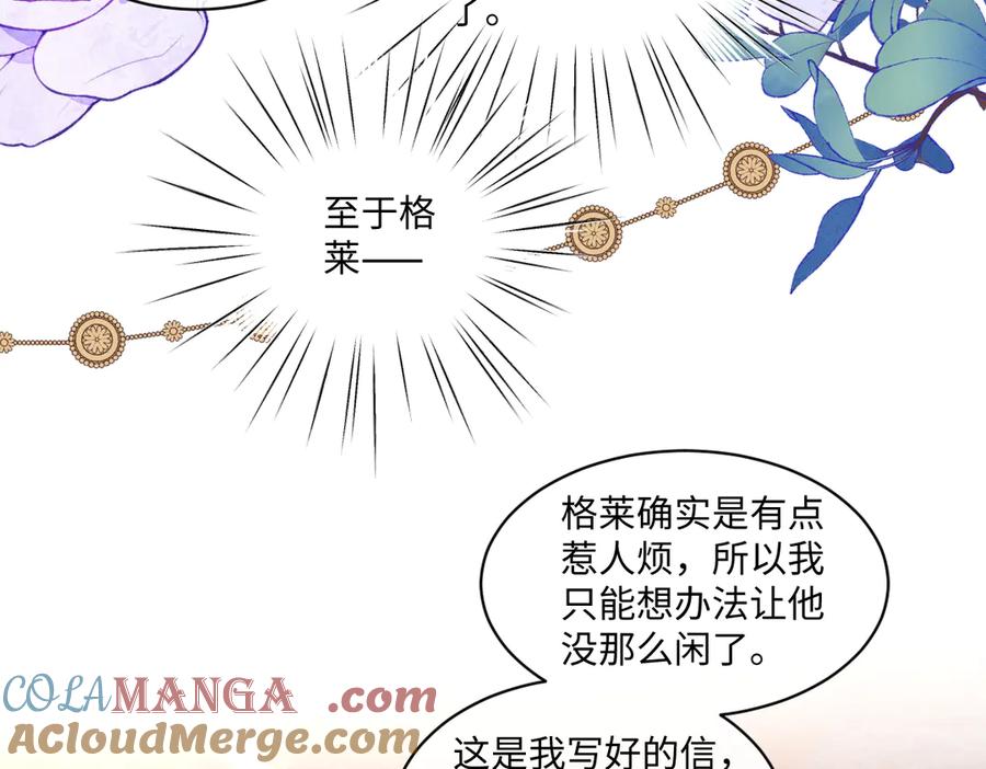 《虐文女主觉醒后》19 蜜月旅行 第52页