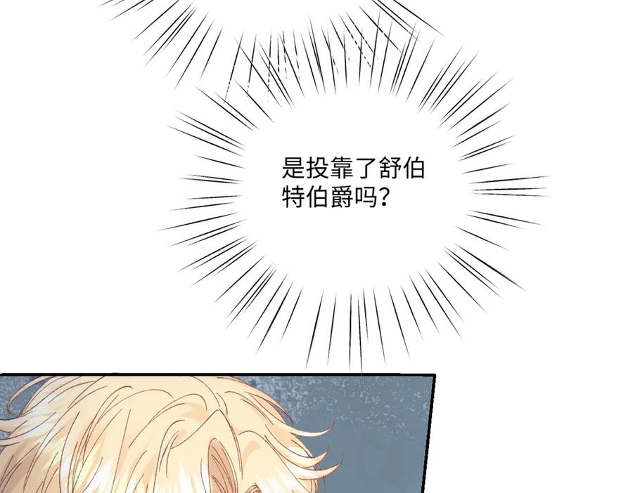 《虐文女主觉醒后》19 蜜月旅行 第19页