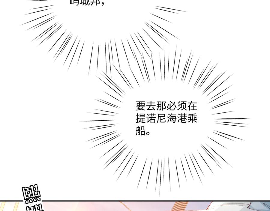 《虐文女主觉醒后》19 蜜月旅行 第75页