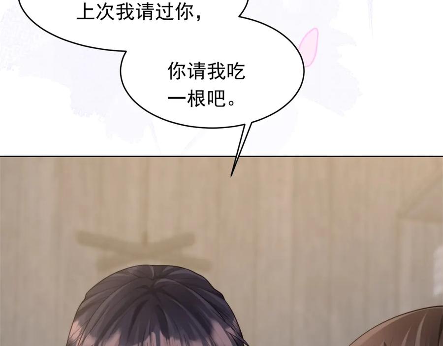 《和植物人大佬联姻》第52话 暗恋有时差 第126页