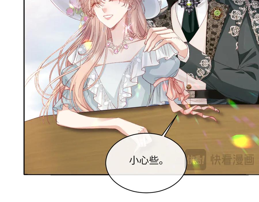 《虐文女主觉醒后》19 蜜月旅行 第117页