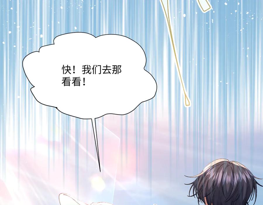 《虐文女主觉醒后》19 蜜月旅行 第113页