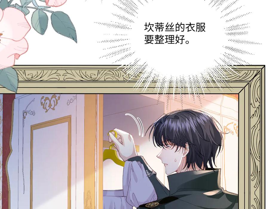 《虐文女主觉醒后》19 蜜月旅行 第97页