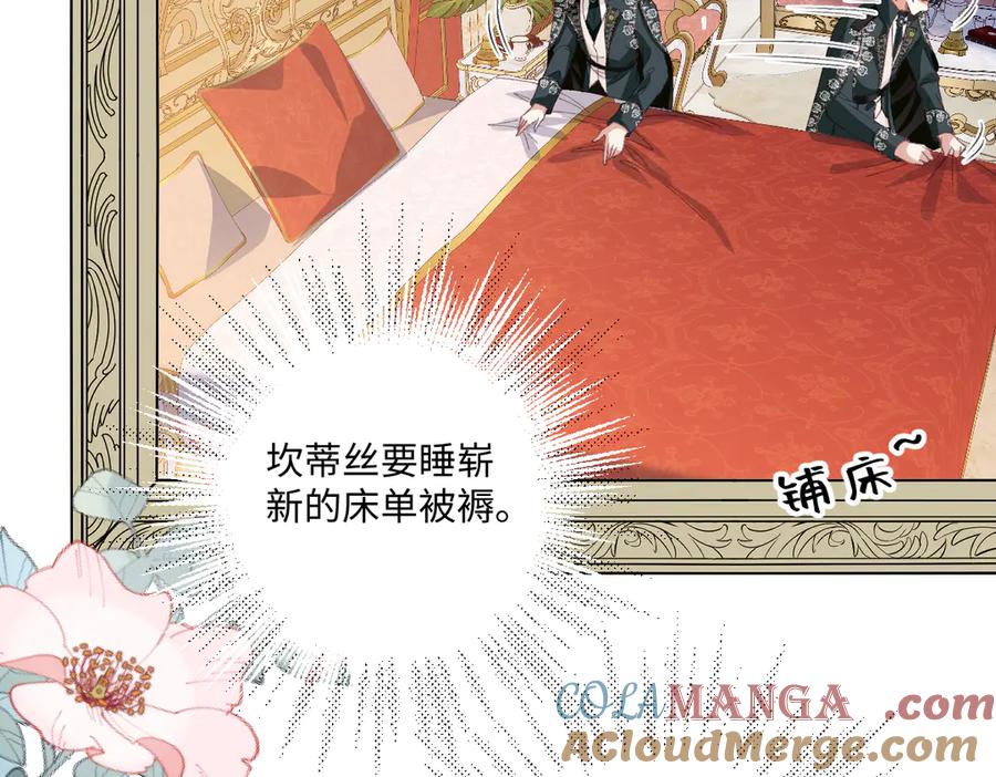 《虐文女主觉醒后》19 蜜月旅行 第96页