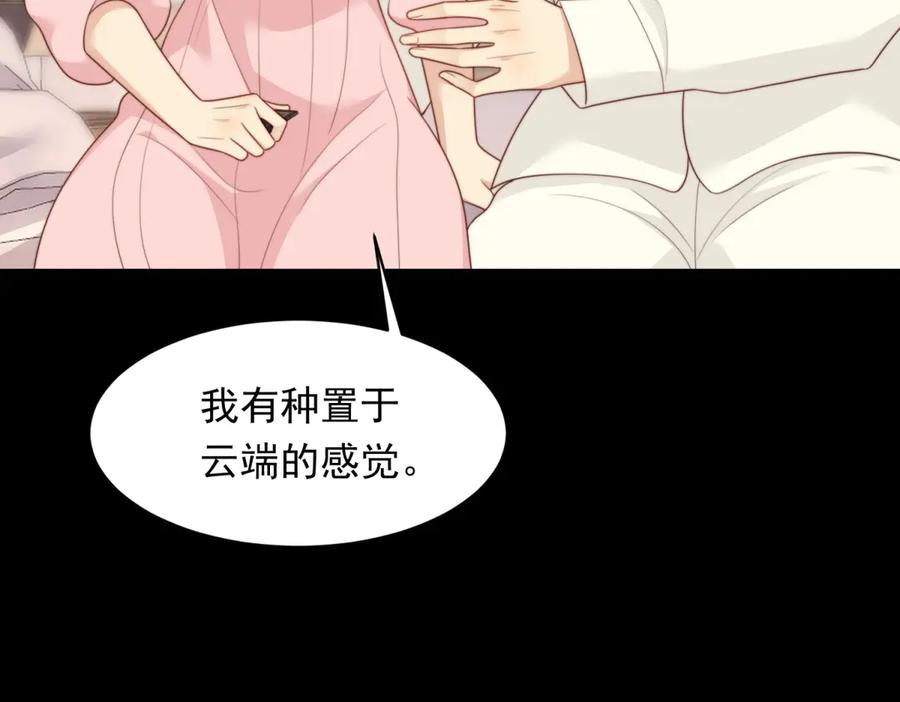 《和植物人大佬联姻》第52话 暗恋有时差 第72页
