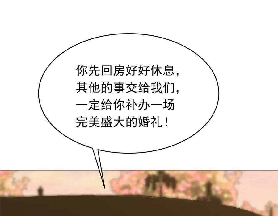 《和植物人大佬联姻》第52话 暗恋有时差 第58页