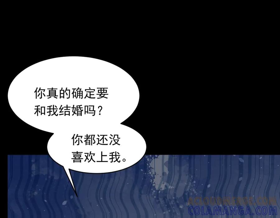 《和植物人大佬联姻》第52话 暗恋有时差 第73页