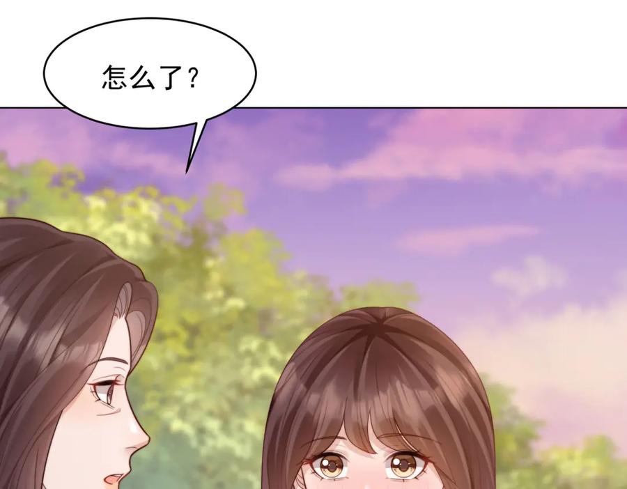 《和植物人大佬联姻》第52话 暗恋有时差 第51页
