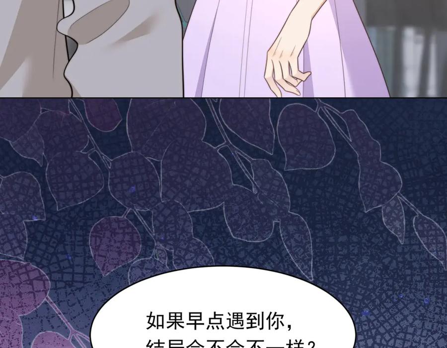 《和植物人大佬联姻》第52话 暗恋有时差 第138页