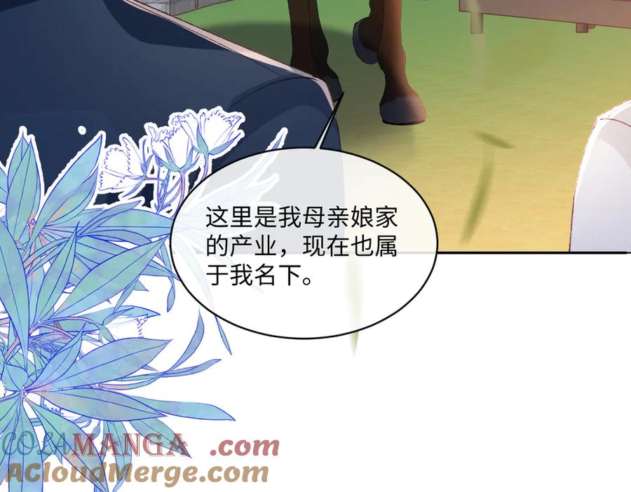 《虐文女主觉醒后》19 蜜月旅行 第16页