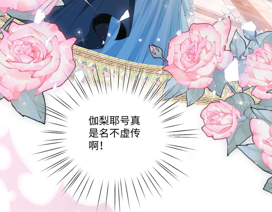 《虐文女主觉醒后》19 蜜月旅行 第83页