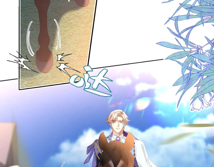 《虐文女主觉醒后》19 蜜月旅行 第14页