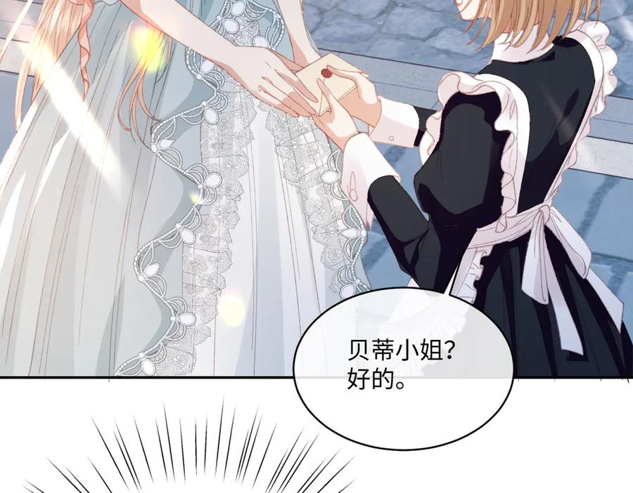 《虐文女主觉醒后》19 蜜月旅行 第54页