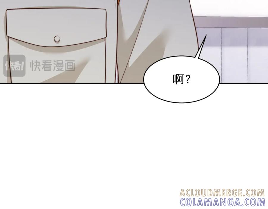 《和植物人大佬联姻》第52话 暗恋有时差 第101页