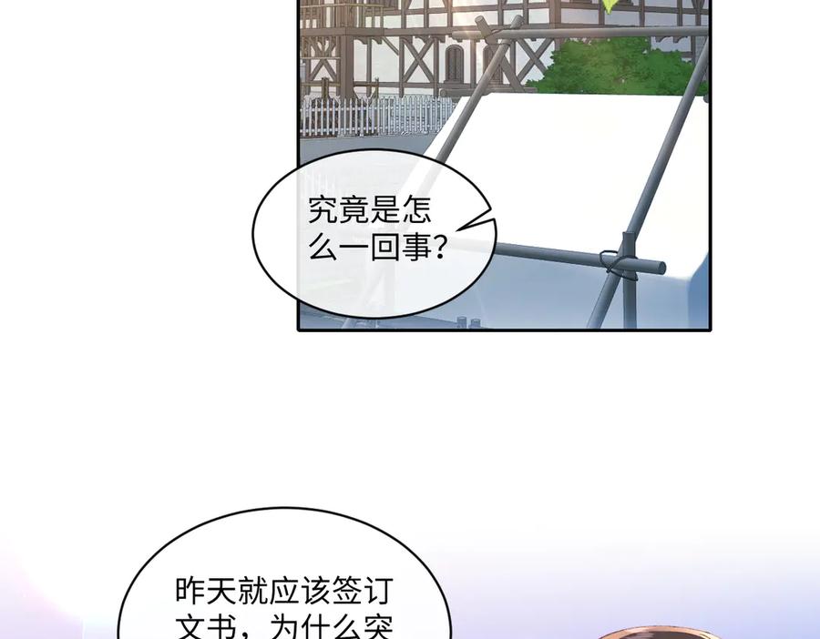 《虐文女主觉醒后》19 蜜月旅行 第6页