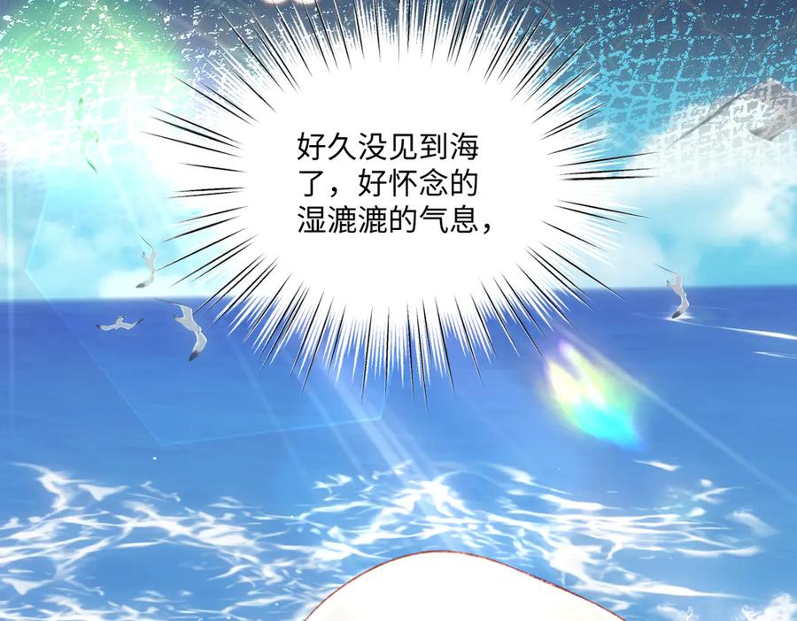 《虐文女主觉醒后》19 蜜月旅行 第89页