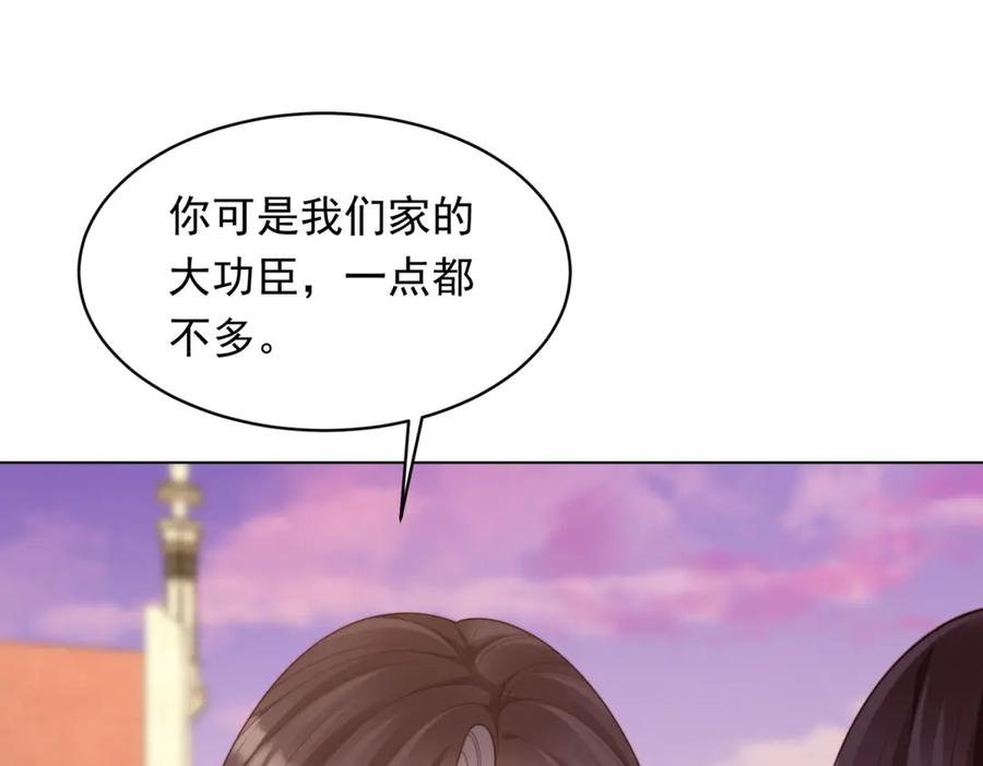 《和植物人大佬联姻》第52话 暗恋有时差 第47页