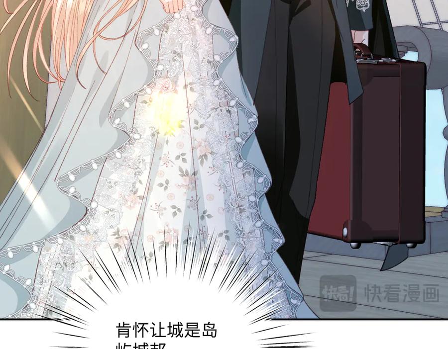 《虐文女主觉醒后》19 蜜月旅行 第74页