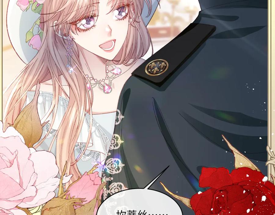 《虐文女主觉醒后》19 蜜月旅行 第106页