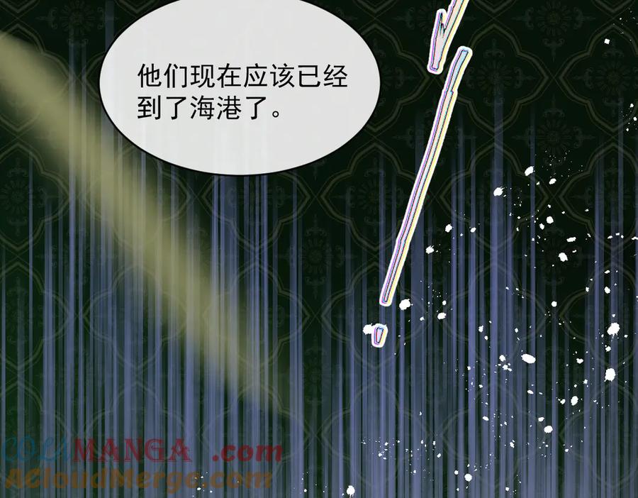 《虐文女主觉醒后》19 蜜月旅行 第32页