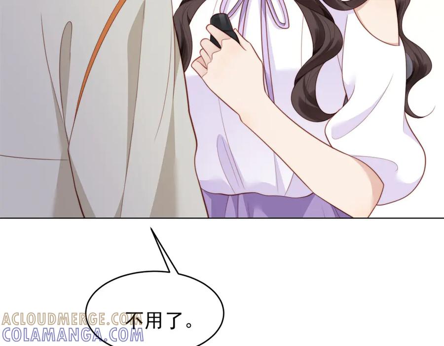《和植物人大佬联姻》第52话 暗恋有时差 第117页