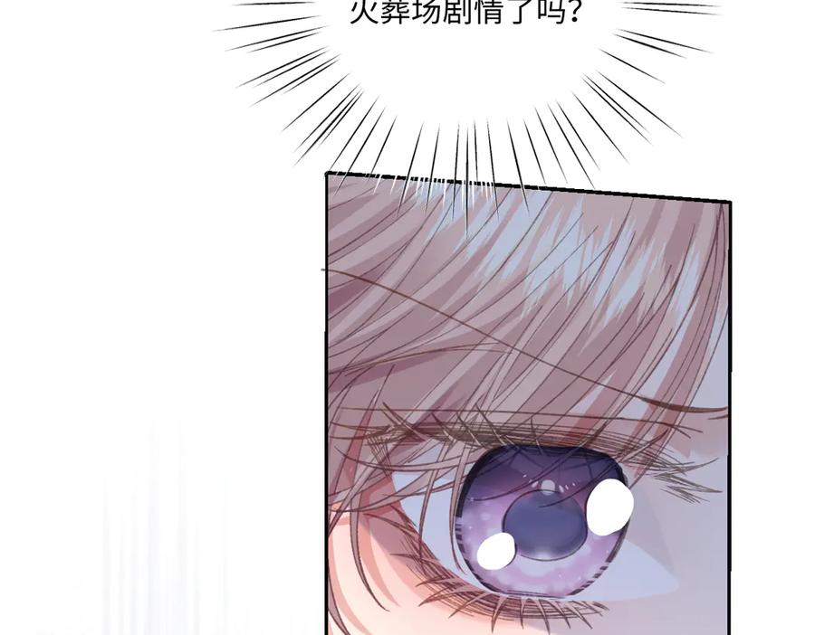 《虐文女主觉醒后》19 蜜月旅行 第39页