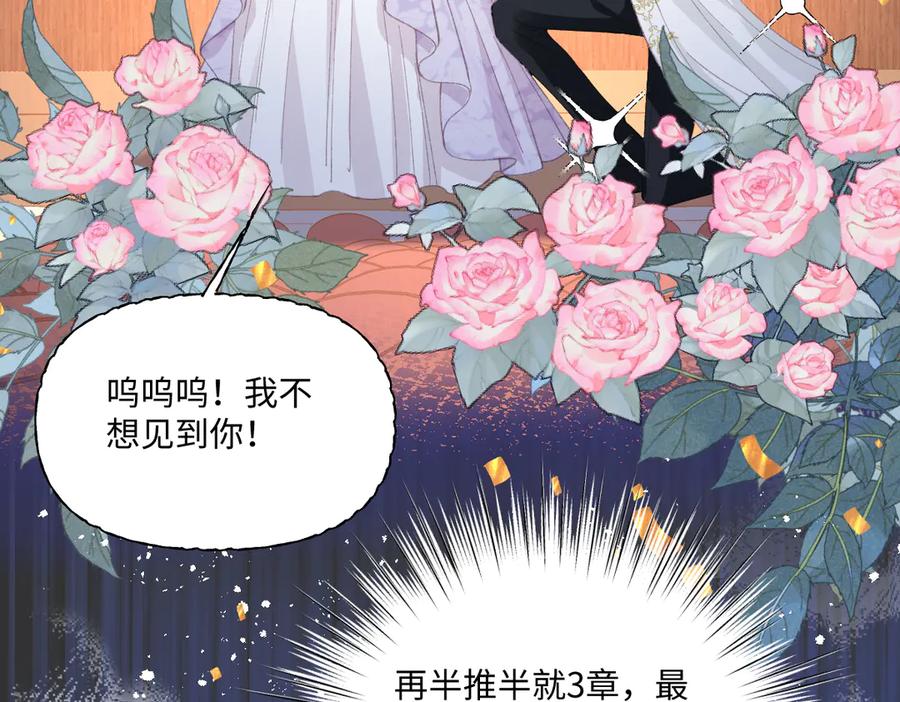 《虐文女主觉醒后》19 蜜月旅行 第43页