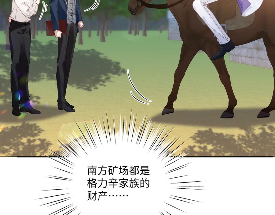 《虐文女主觉醒后》19 蜜月旅行 第18页