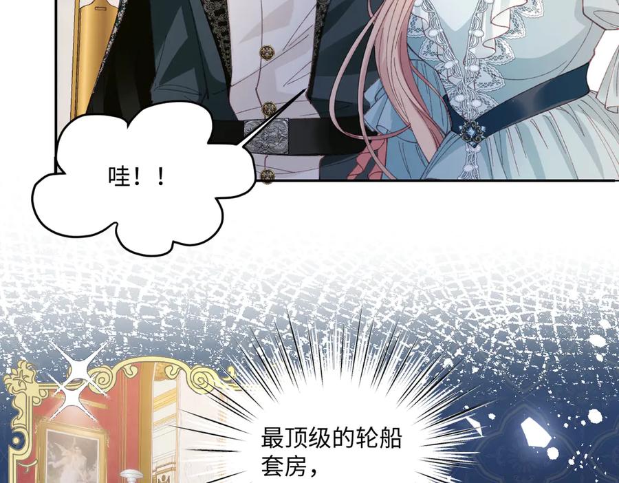 《虐文女主觉醒后》19 蜜月旅行 第86页