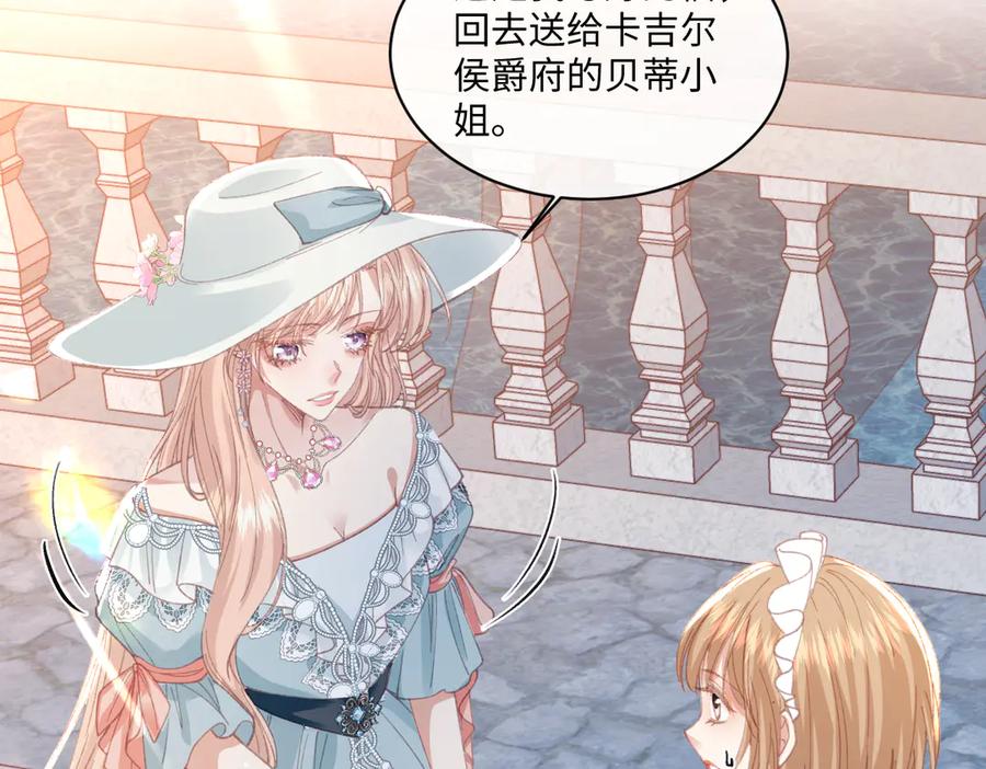 《虐文女主觉醒后》19 蜜月旅行 第53页
