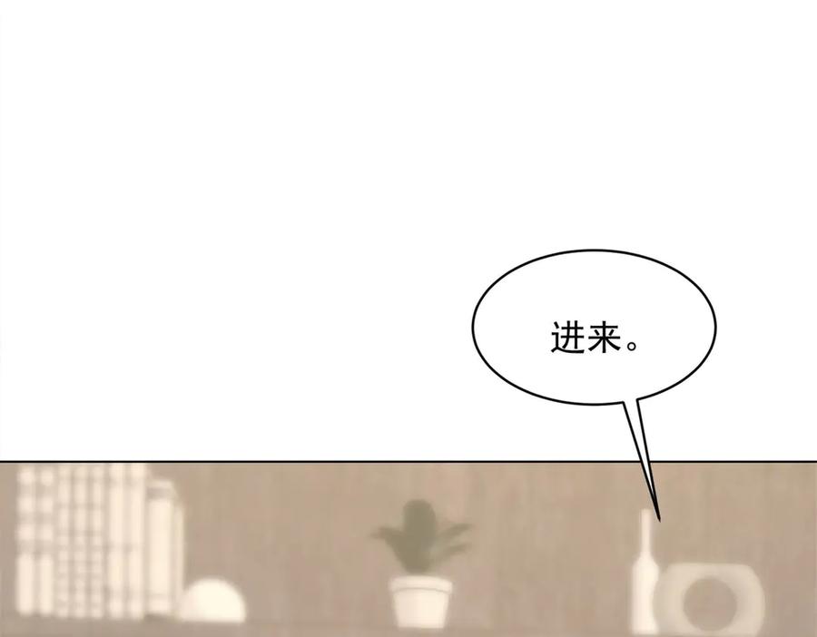 《和植物人大佬联姻》第52话 暗恋有时差 第103页