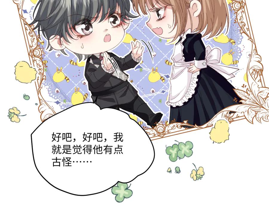 《虐文女主觉醒后》19 蜜月旅行 第70页