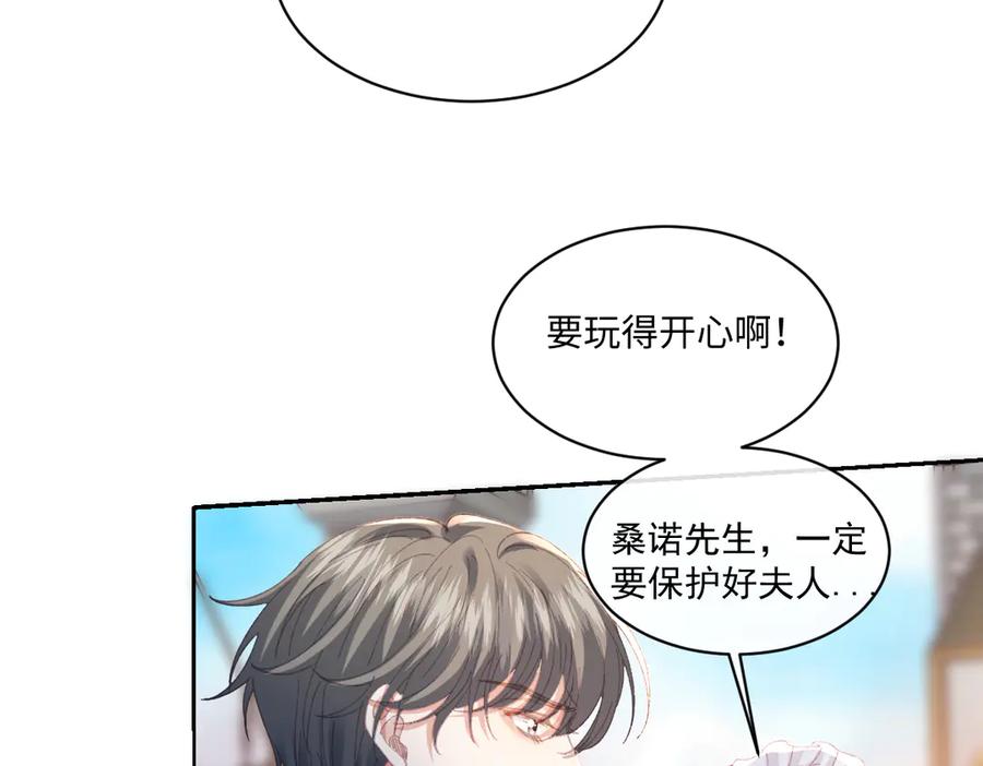 《虐文女主觉醒后》19 蜜月旅行 第63页