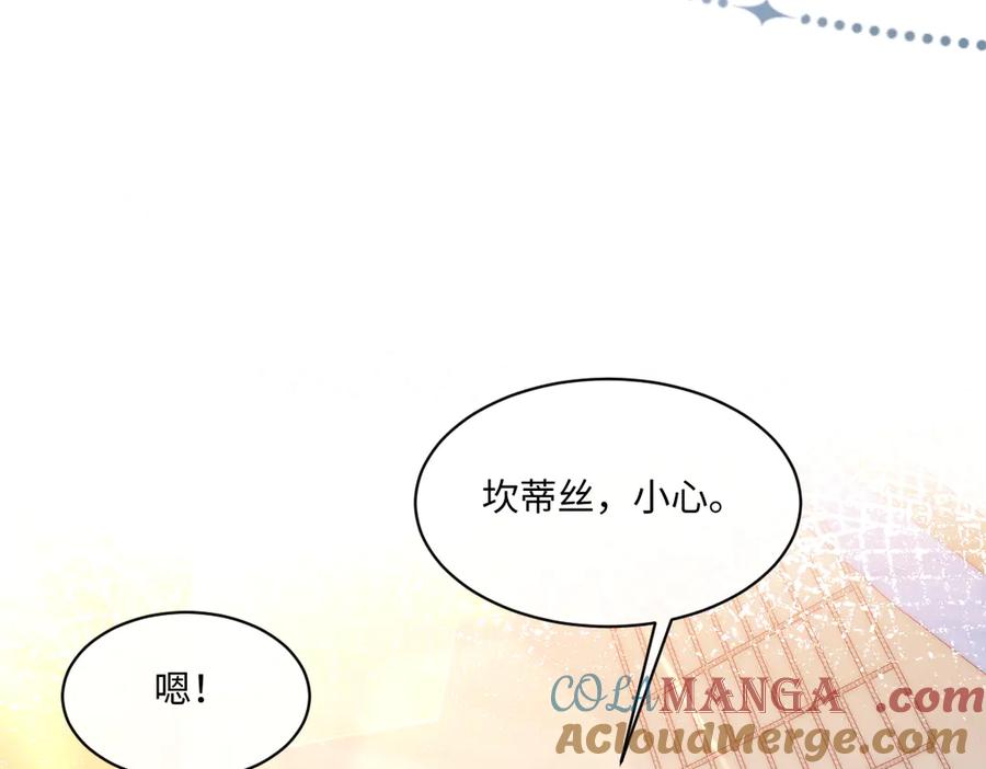 《虐文女主觉醒后》19 蜜月旅行 第72页
