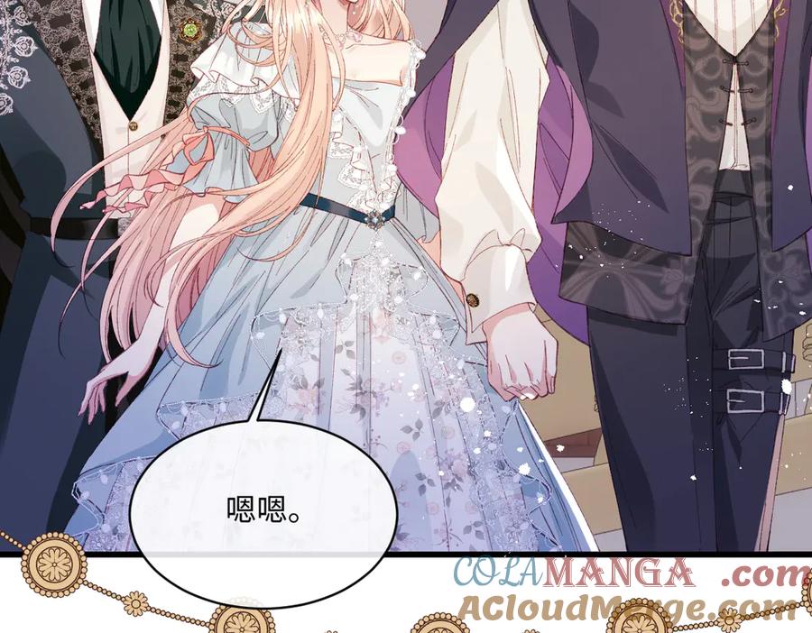 《虐文女主觉醒后》22 离我的妻子远一点 第33页