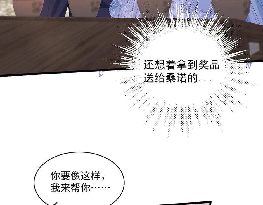 《虐文女主觉醒后》22 离我的妻子远一点 第10页