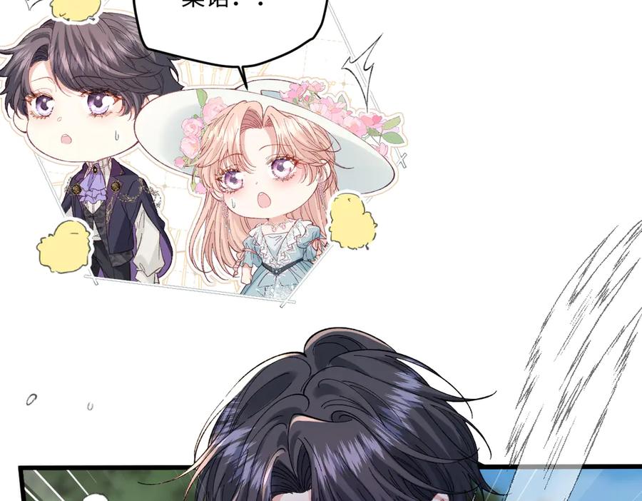 《虐文女主觉醒后》22 离我的妻子远一点 第14页