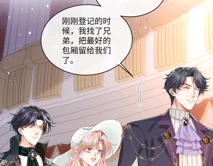 《虐文女主觉醒后》22 离我的妻子远一点 第32页